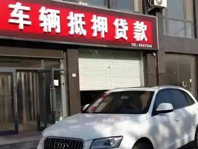 亭湖不押车贷款办理条件是什么？