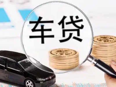 亭湖车辆抵押贷款什么情况会被认定为是违规?